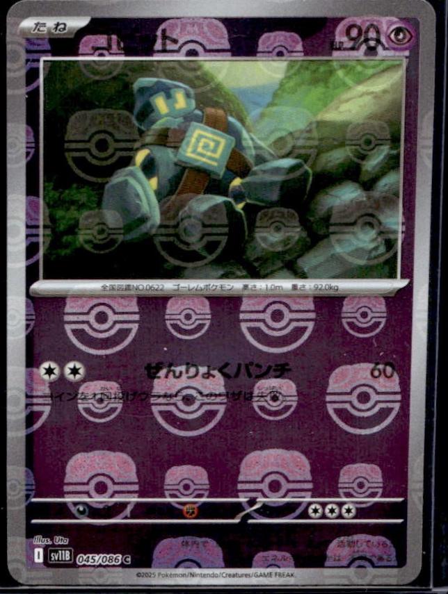 Japanese Black Bolt Golett [Master-Ball] Pokémon card